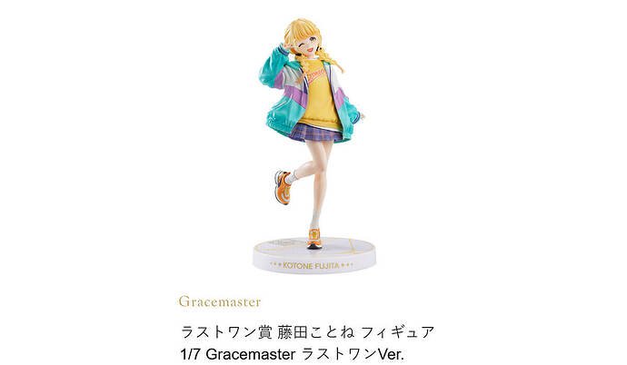 【人気過熱】一番くじ『学園アイドルマスター』ラストワン賞、現在のメルカリ価格は……！？