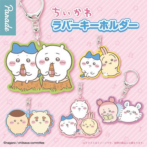 【カプセルトイ新作情報】Parade『ちいかわ ラバーキーホルダー』6月中旬より登場！