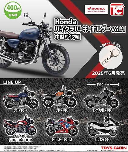【カプセルトイ新作情報】TOYS CABIN『HondaバイクラバーキーホルダーVol.1 中型車編』6月19日より登場！
