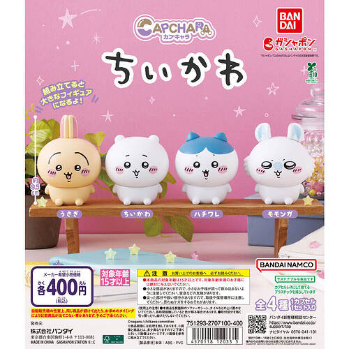 ついに待望の再販きたァァーーー！！！「お買い得」「めちゃいいやん」あの人気キャラ再販開始に反響