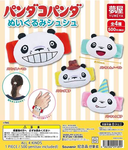 【カプセルトイ新作情報】夢屋『パンダコパンダ ぬいぐるみシュシュ』7月より登場！