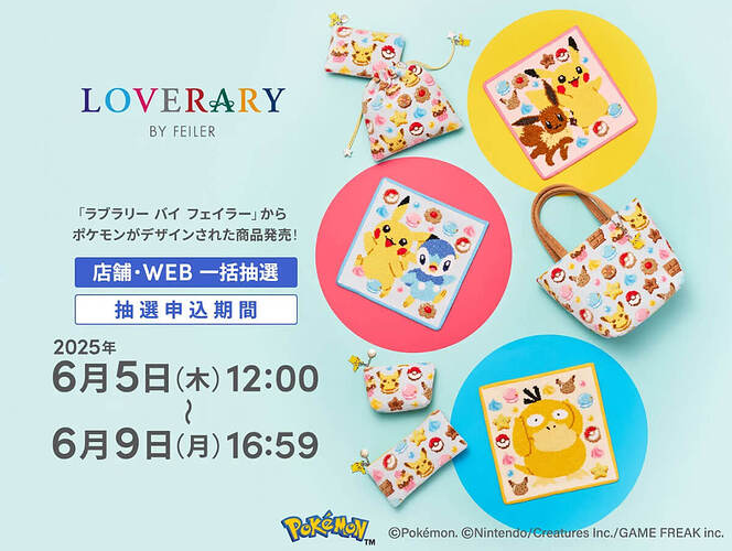 【入手困難】ポケモン×フェイラーコラボ商品、現在のメルカリ価格は…？