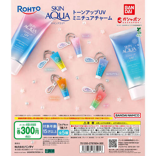 【カプセルトイ新作情報】バンダイ『ロート製薬 スキンアクア® トーンアップUV ミニチュアチャーム』7月第2週より登場！