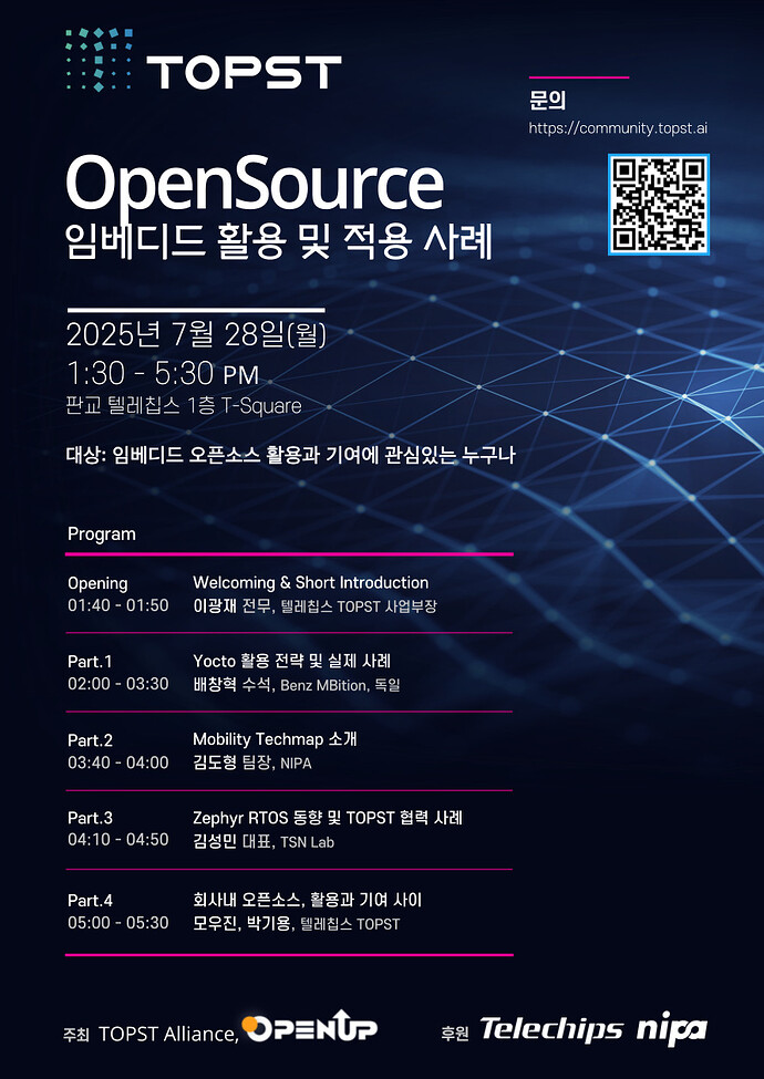 TOPST-임베디드-행사-기획-포스터-001 (4)