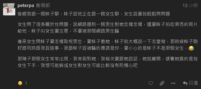 騙照2