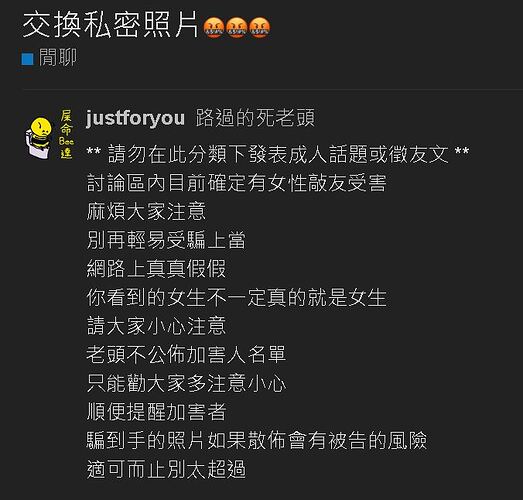 騙照1