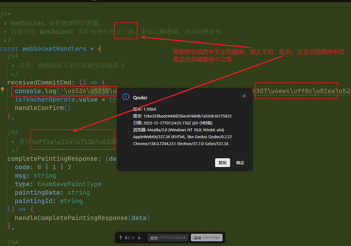 Snipaste_2025-12-18_11-48-08