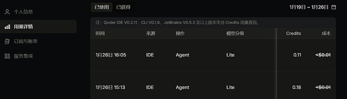 PixPin_2026-01-28_14-51-09