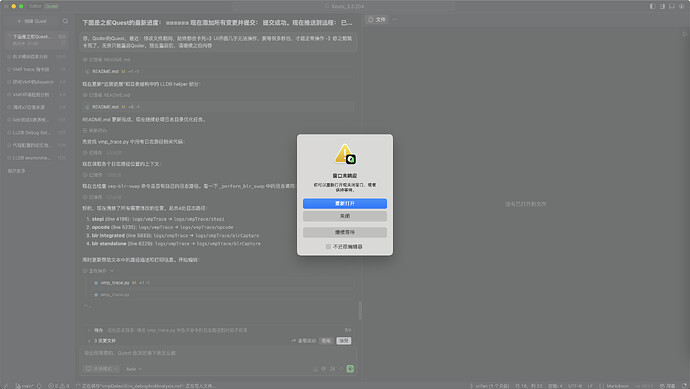 窗口未响应