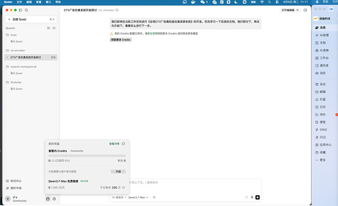 截屏2026-06-09 11.11.59