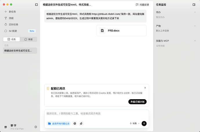 Snipaste_2026-03-27_14-29-41