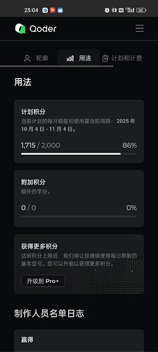 Screenshot_2025-10-05-23-04-47-35_df198e732186825c8df26e3c5a10d7cd