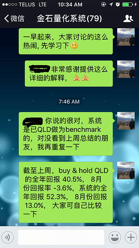 wechat-01