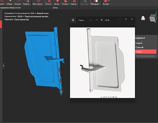 Скриншот 08-10-2023 15.52.54