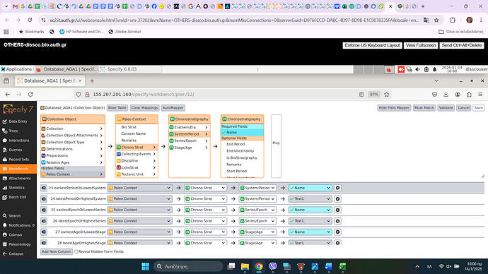 Στιγμιότυπο οθόνης (20)