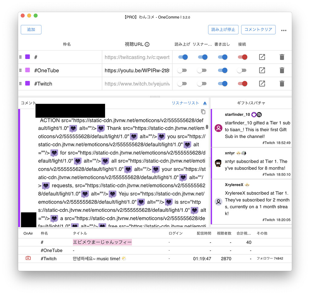 Twitchで特殊な絵文字（スタンプ？）を含むコメントが壊れてしまう