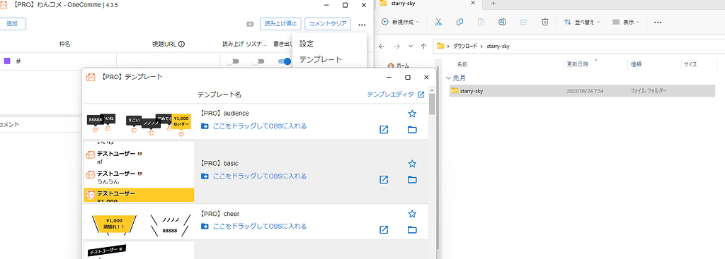 ららぴょん（コメントご確認お願い致します） テンプレートが反映されません - 質問 - わんコメ ユーザー