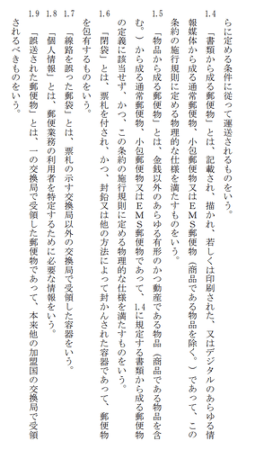 スクリーンショット 2022-04-29 21.22.56