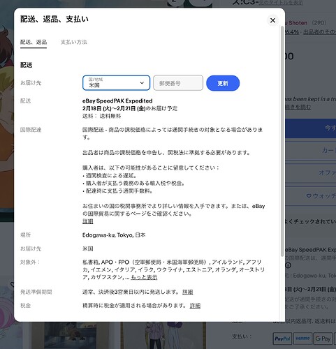 スクリーンショット 2025-02-11 12.43.15