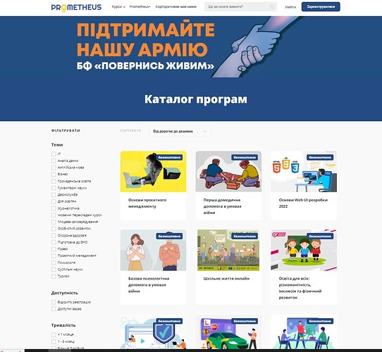 prometheus_ukraine
