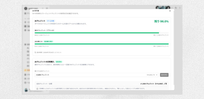 changelog-add-credit-ja