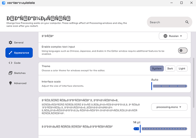 Ошибки текста в настройках