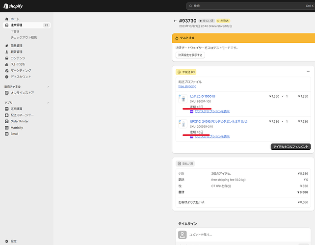 スクリーンショット (57).png