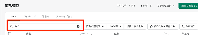coscloth___商品管理___Shopify.png