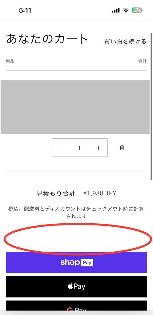ご購入手続きへ」のボタンが見えなくなった - Shopify Community
