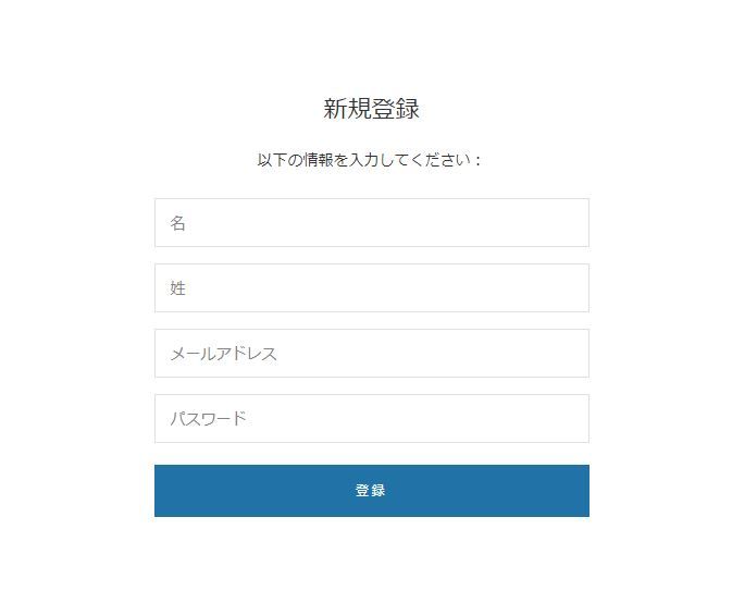 DK公式アカウント様 アカウント新規登録のカスタマイズ